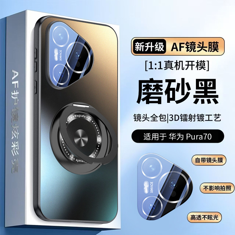 炫彩磁吸一体支架适用华为pura80pro手机壳新款自带镜头膜p80防摔保护套pura80简约超薄pro+磨砂男ultra硬壳