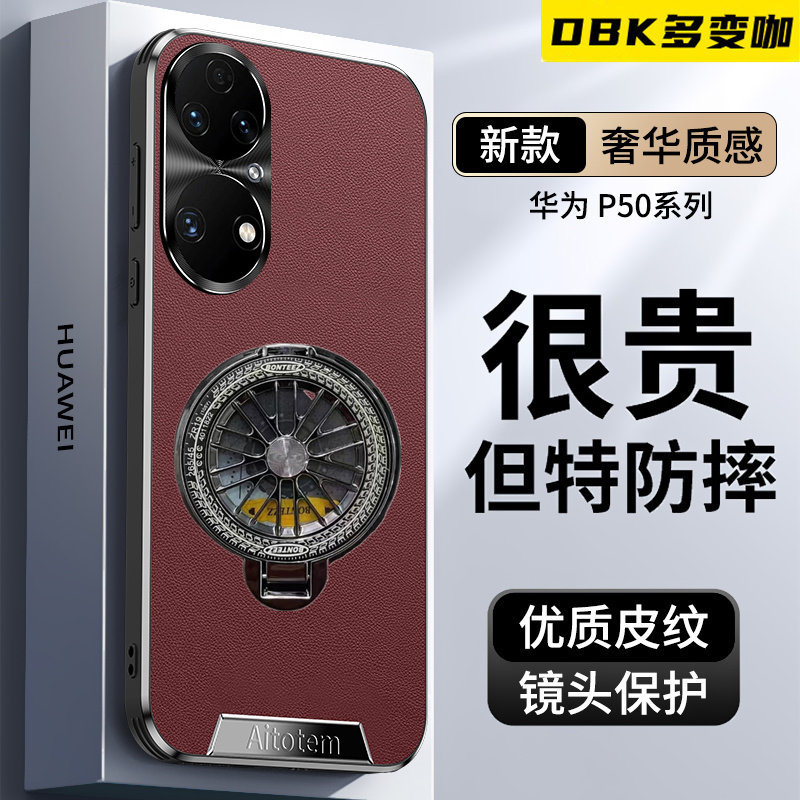 解压陀螺旋转支架适用华为p50手机壳直边素皮p50pro保护套ABR-AL00男女限量JAD一AL50曲面屏鼎桥p5o真皮裸感