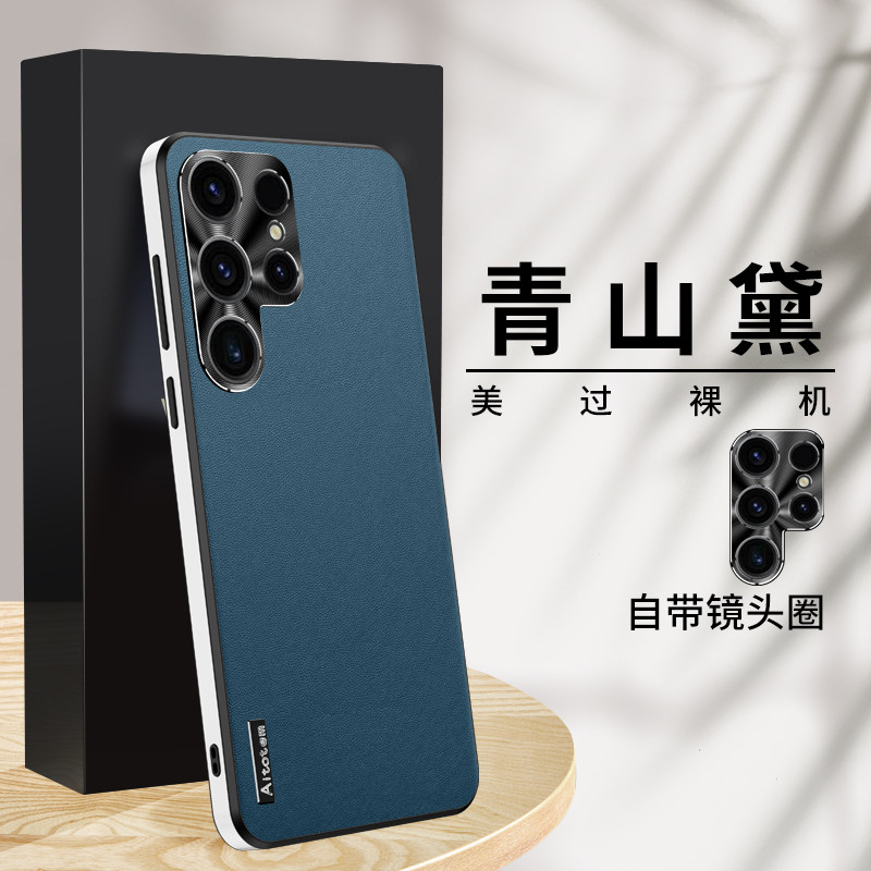 星光素皮适用三星S25手机壳新款S25+保护套S22Ultra高品质全包防摔galaxy盖乐世s22u曲面屏全包s22十牛皮外壳