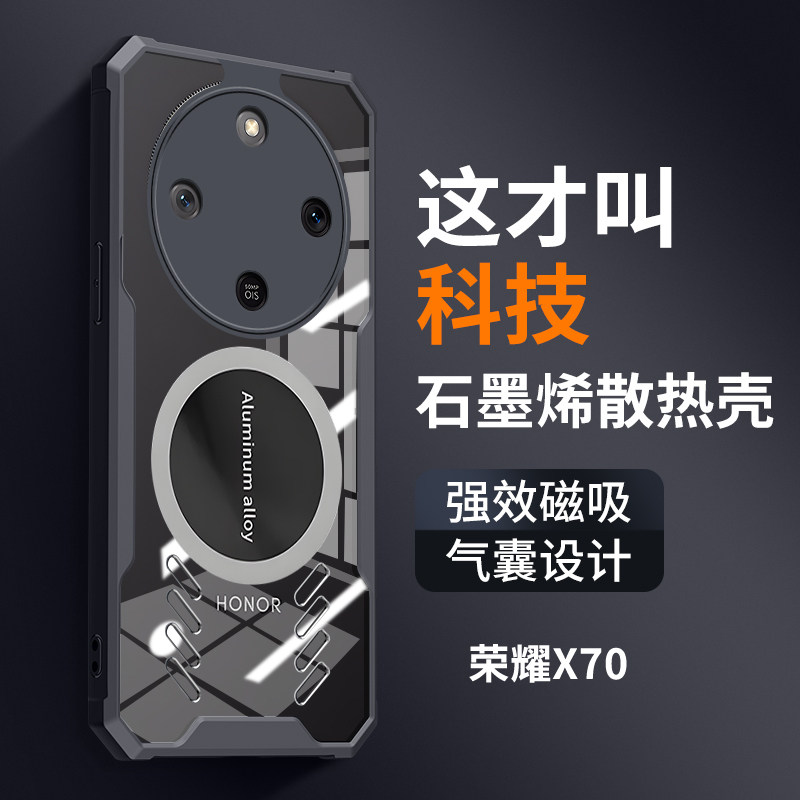 气囊透明防摔适用荣耀X70手机壳新款车载磁吸honorx70全包保护套x7o奢华个性MTN-ANOO石墨烯散热透气男硬外壳