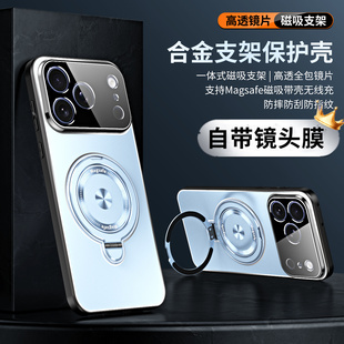 合金磁吸支架一体适用苹果17手机壳iPhone17pro保护套MagSafe自带镜头膜全包防摔iPhone17ProMax金属磨砂硬壳