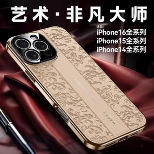 高品质祥龙浮雕纹适用苹果16手机壳新款iPhone15promax防摔保护套14Pro秒变男女iPhone14超好看ipm真皮硬外壳