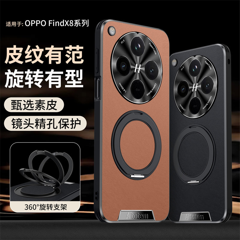 高级直边皮纹适用OPPOFindX8手机壳新款OPPOFindX8Pro保护套自带旋转磁吸支架简约全包防摔男女牛皮纹外壳