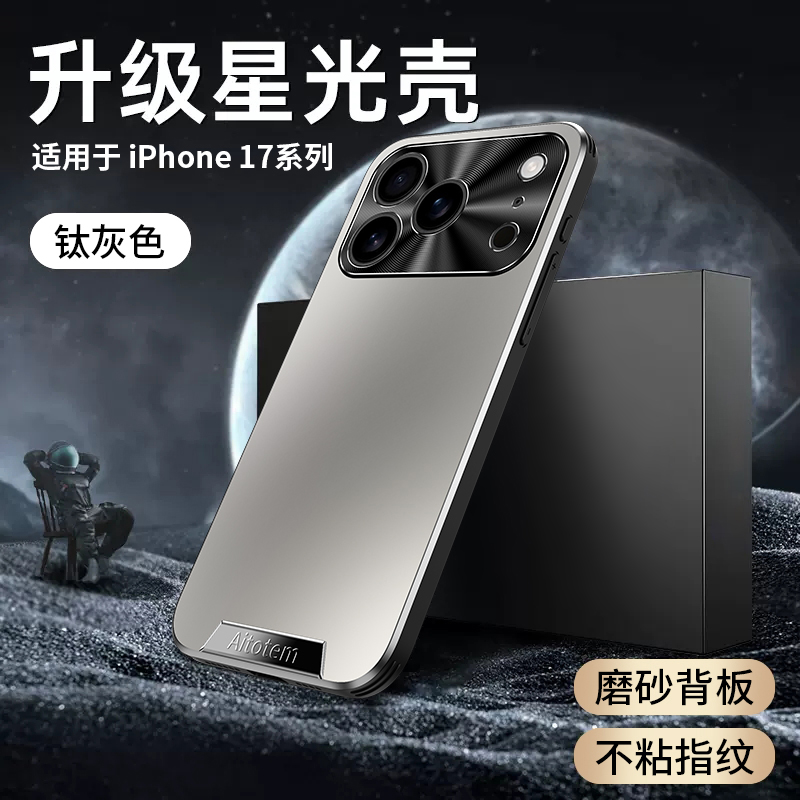 【现货秒发】适用苹果17手机壳新款iPhone17promax高级感17Pro磨砂防指纹硬外壳17PM全包防摔男女air保护套