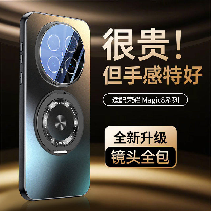 炫彩磁吸一体支架适用荣耀Magic8手机壳自带镜头膜honor magic8pro保护套BKQ一AN00高品质防摔BKQ-AN10硬外壳
