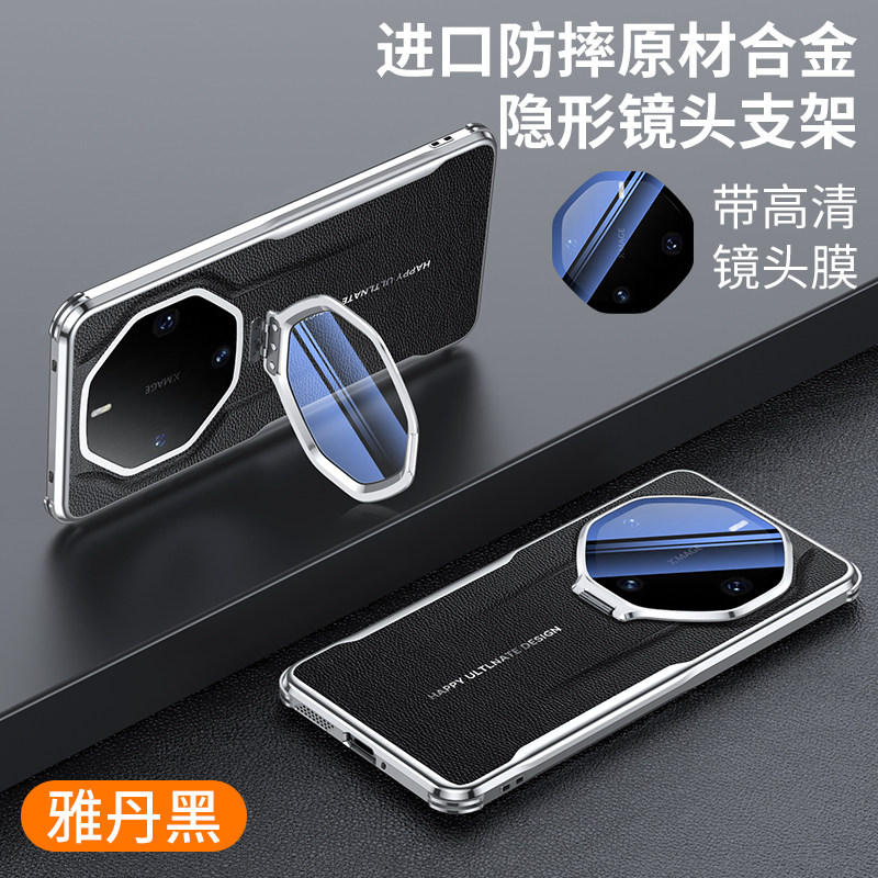 镜头膜隐形支架壳适用华为Mate60RS手机壳高品质素皮华为Mate60RS非凡大师版保护套华为Mate70RS防摔真皮外壳