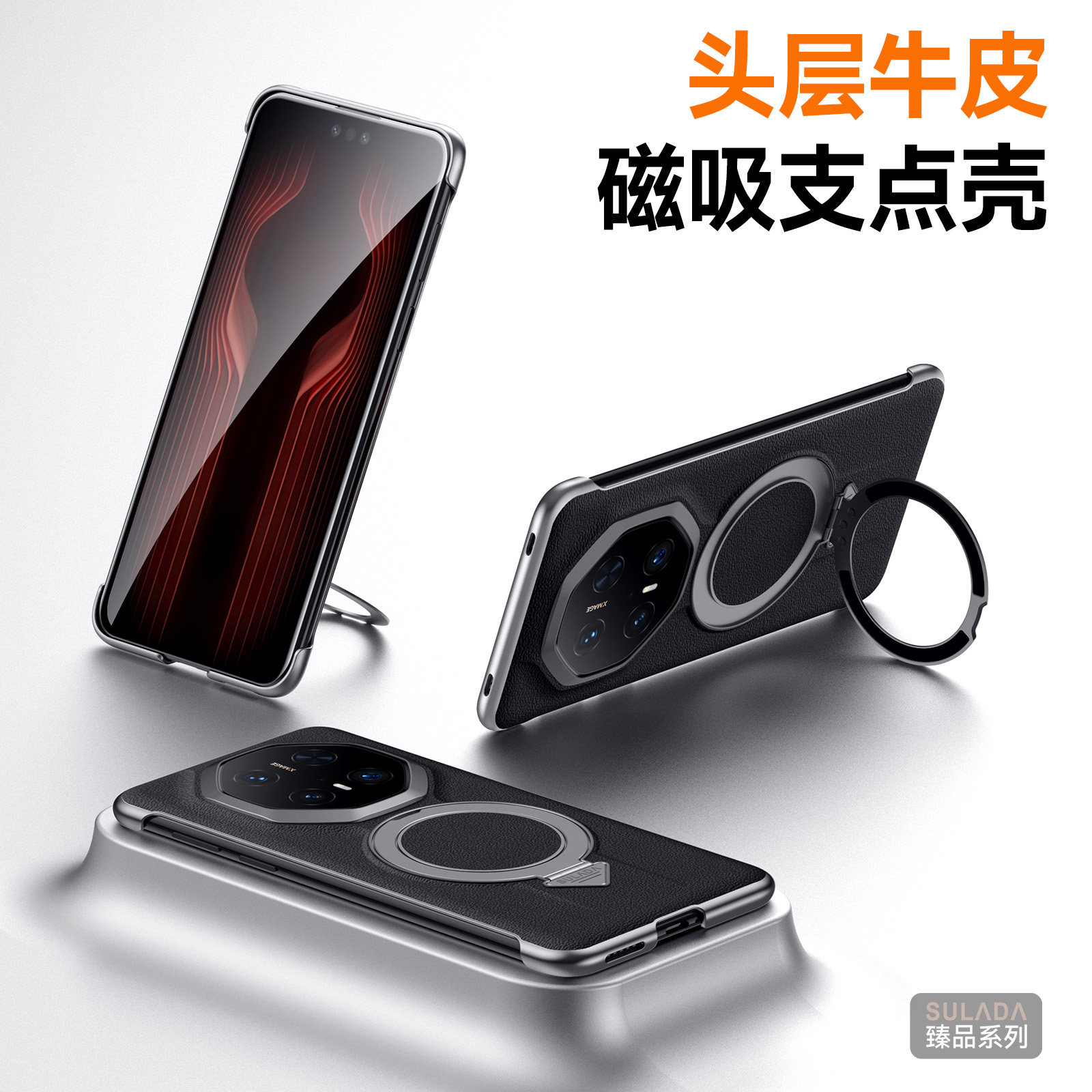 纯色高级真皮适用华为Mate70RS手机壳无边框华为mate80RS非凡大师保护套磁吸带支架华为mate80rs头层牛皮外壳