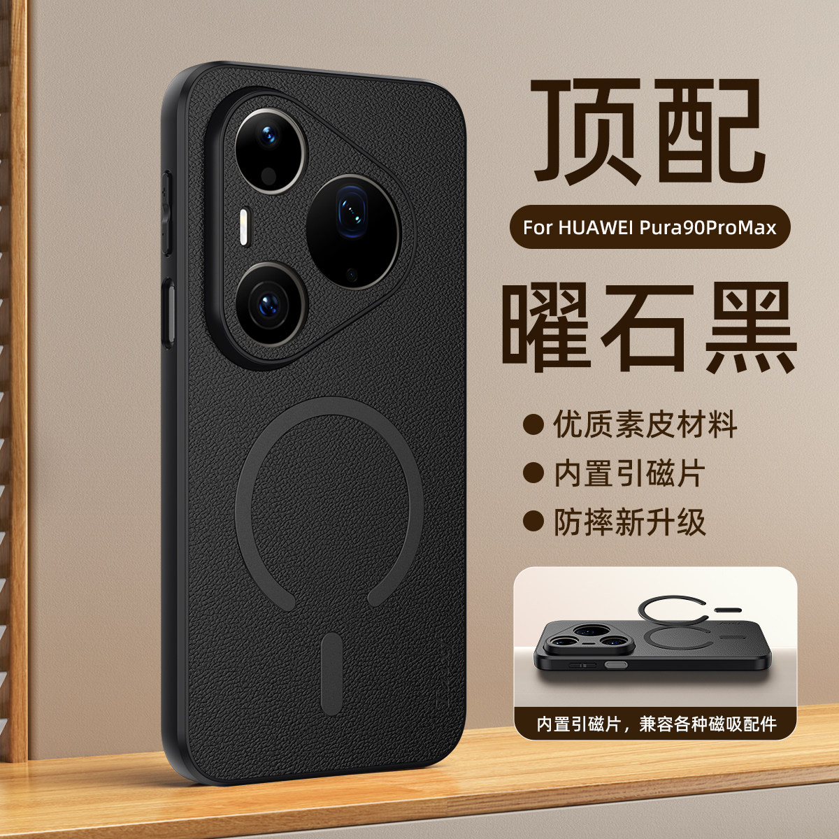 【肤感小羊皮】适用华为pura90pro手机壳新款磁吸pura90保护套p90promax高级限量p90全包防摔p90pm轻奢皮质外