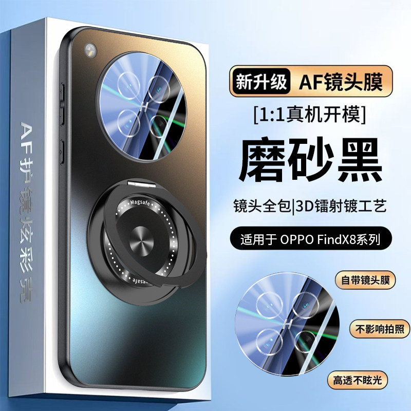 炫彩磁吸一体支架适用oppoFindx8手机壳新款自带镜头膜findx8Ultra防摔保护套X8S+高品质磨砂男女x8pro硬外壳