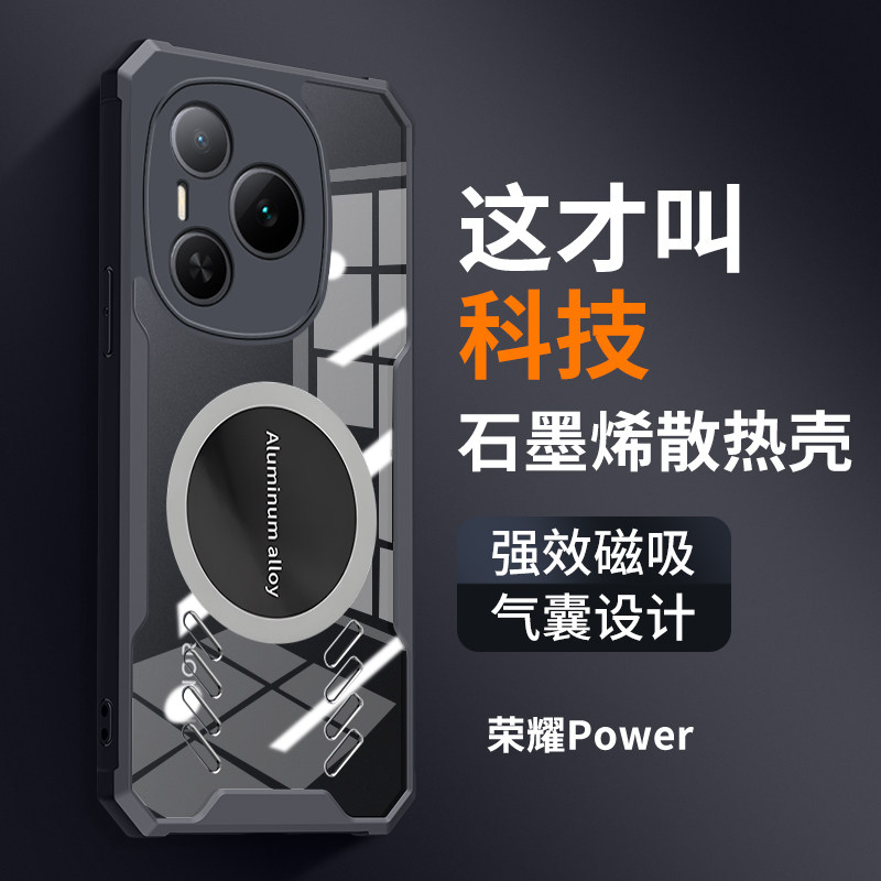 气囊透明防摔适用荣耀power手机壳新款车载磁吸全包DVD一AN00保护套p0wer简约奢华AN80石墨烯散热透气男外壳