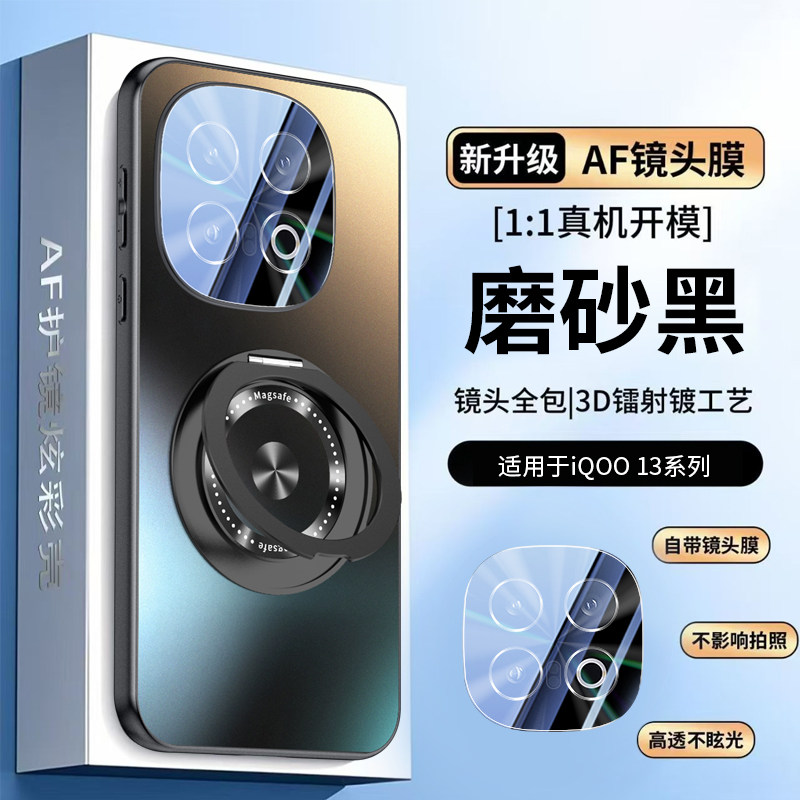炫彩磁吸一体支架适用iQOO12手机壳新款自带镜头膜iQOO12Pro防摔保护套iQOO13简约超薄磨砂防指纹男女硬外壳