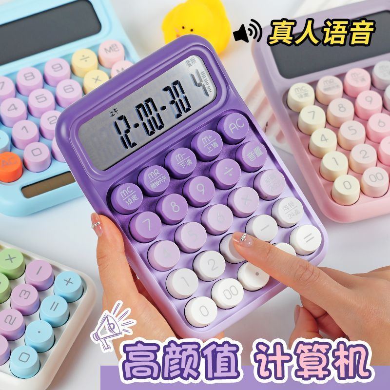 多巴胺计算器办公用大屏幕计算机语音财务专用小型太阳能彩色计算器撞色学生智能按键计算器高颜值会计专用