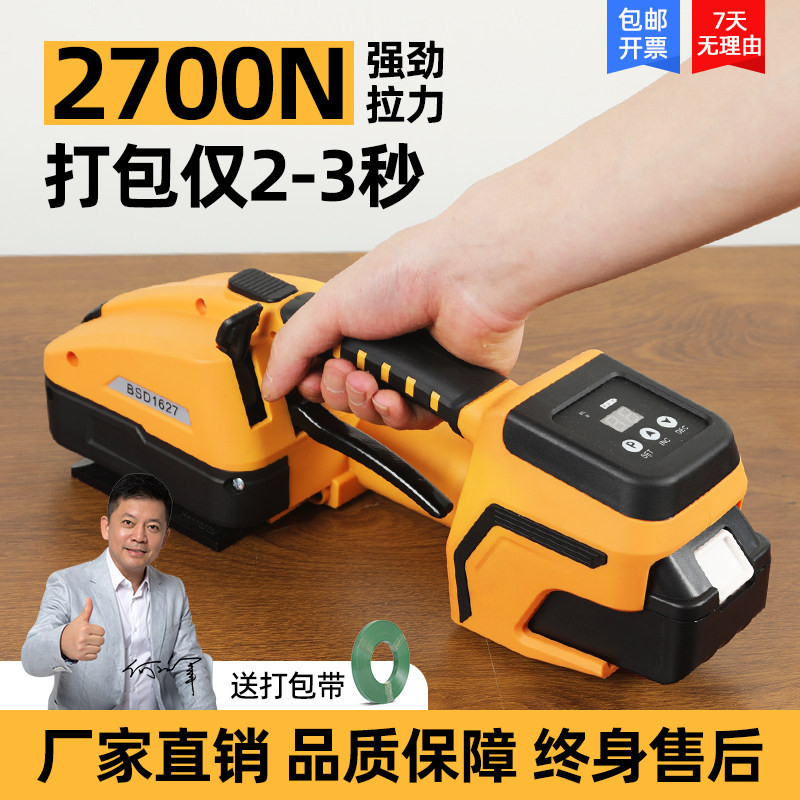 手提式电动打包机户外专用充电式塑料带捆扎机手持式捆扎带收紧一体PP带熔接式捆扎器PET打包带拉紧器包装机