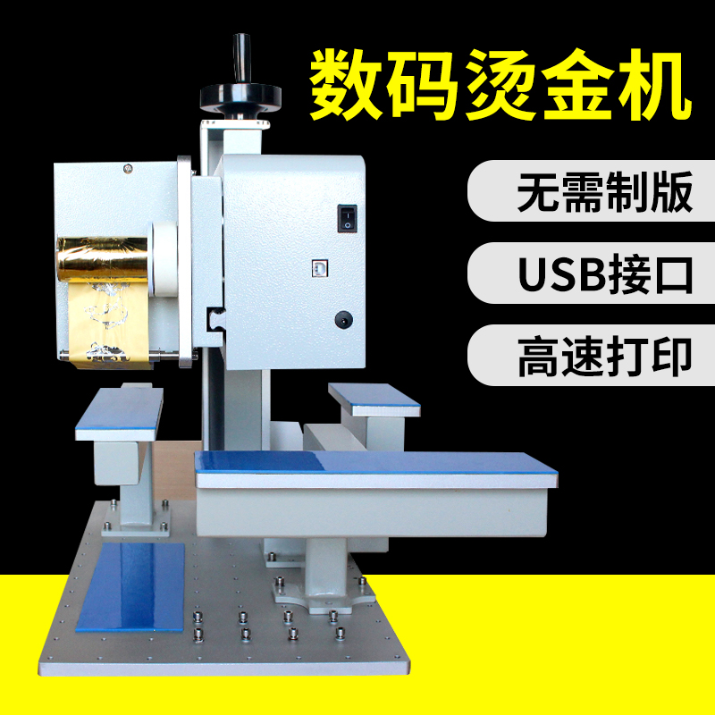 宝预825D无版烫金机全自动数码烫金打印机礼盒月饼盒纸盒烫金纸烫印机茶叶盒电化铝压烫机烙印机盒子专用