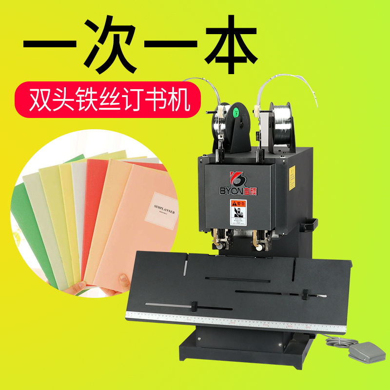 宝预ZD-2铁丝装订机骑马钉订书机