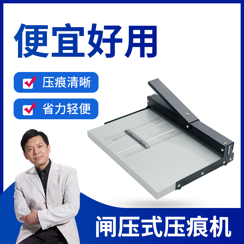 小型压痕机a4折页机折纸机装订