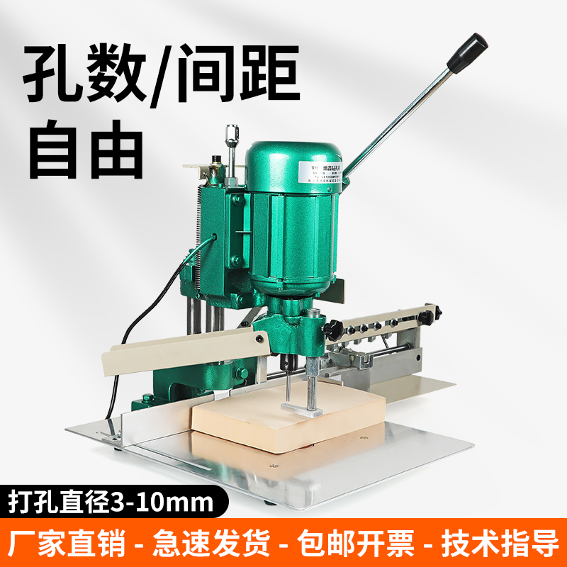 宝预DK-210A电动打孔机多孔定位吊牌打洞器活页本装订打孔器合格证钻孔机手提袋纸张打洞机资料活页装订打孔