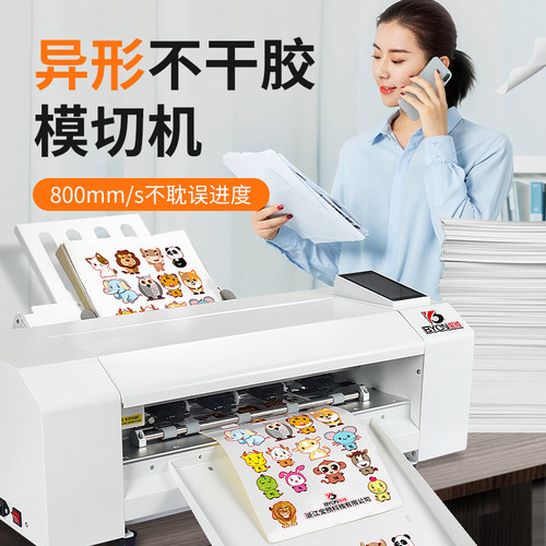 宝预不干胶触摸屏刻字机