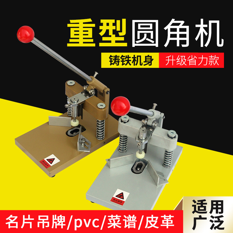 宝预30Z手动切圆角机重型圆角器纸张倒角机PVC倒角器名片吊牌切角机证卡倒角机包装袋倒圆角机园切机切角器