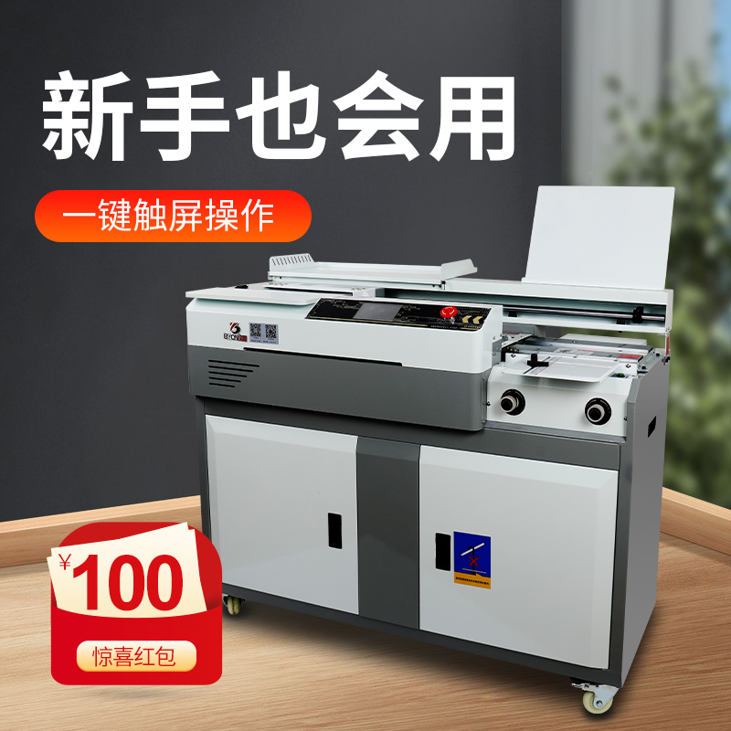 宝预联冠图文全自动印刷胶装机