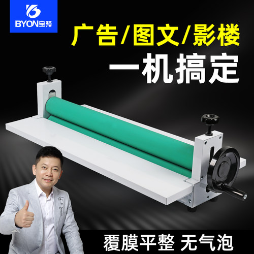 TK650T手动冷裱机小型覆膜机