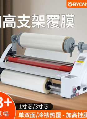 宝预FM-V480A小型台式覆膜机自动压膜机过膜机纸张相片复膜机冷裱机A3不干胶热裱机海报写真压膜机电动腹膜机