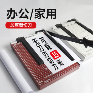 宝预办公家用小型手动切纸刀A4裁纸刀财务凭证切纸闸刀照片裁切器纸张切割机切刀裁纸机裁刀裁纸器相片裁切机