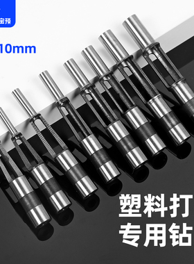 宝预BY-20塑料专用钻头打孔机空心钻头手动电动打孔器钻刀冲孔机钻针钻孔机配件钻咀薄膜打孔空心孔3-10mm