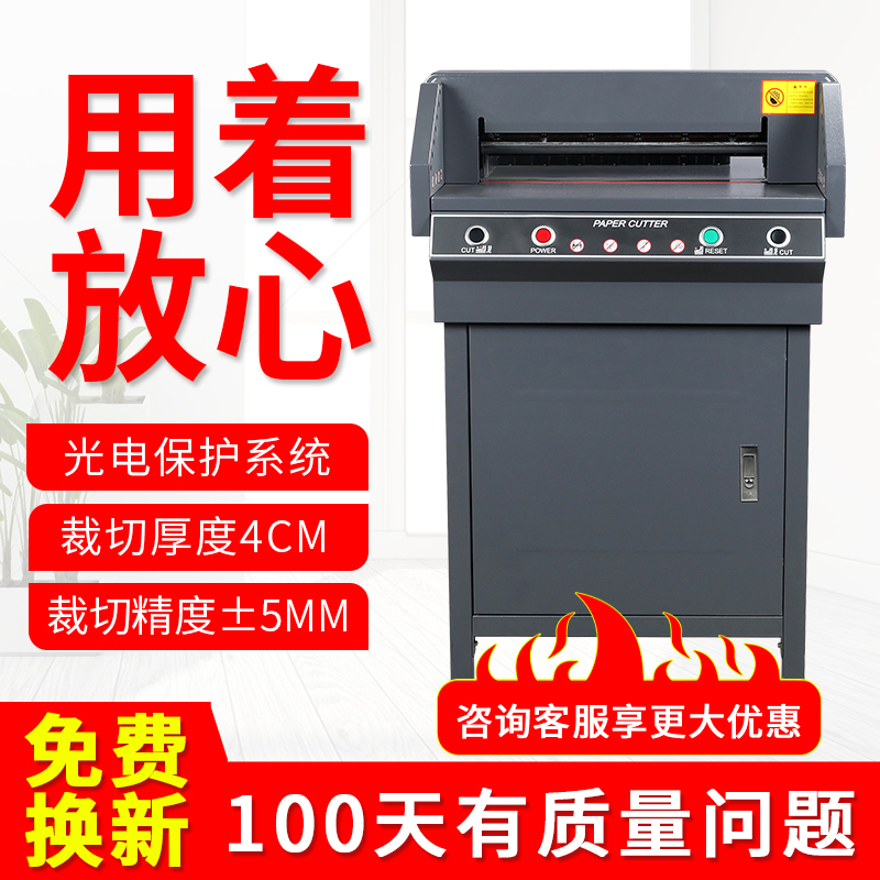 宝预H450V+电动切纸机裁纸刀 大型重型自动裁纸机厚层不干胶裁切机手工裁切刀小型布料无纺布办公用a3切纸刀