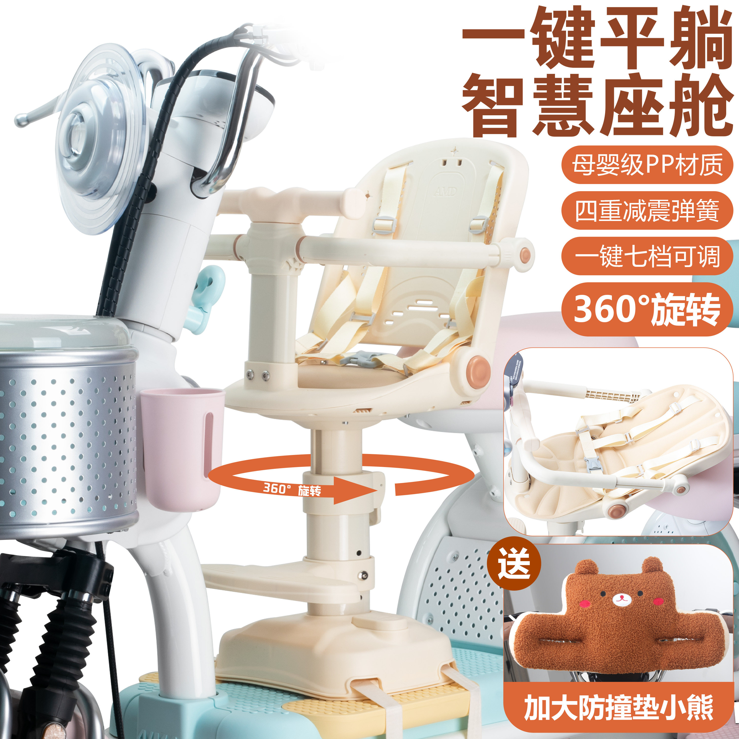 电动车儿童座椅前置电瓶车旋转宝宝婴儿安全坐椅小孩雅迪爱玛通用