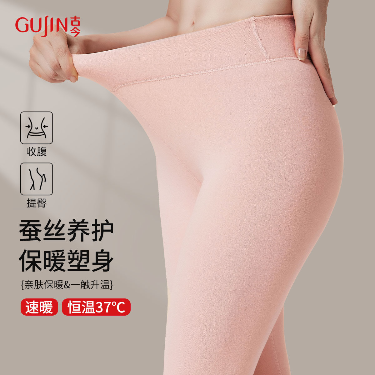 古今羊绒蚕丝保暖裤女秋冬打底裤