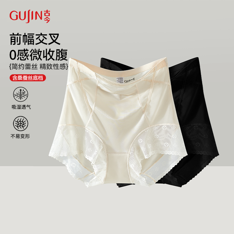 古今蕾丝收腹裤女士高腰提臀内裤桑蚕丝底档无痕舒适透气三角裤