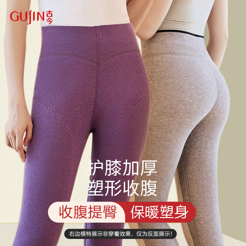 古今秋裤女士内穿秋冬季加绒加厚护膝保暖线裤高腰发热蚕丝打底裤