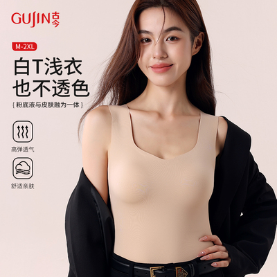 古今粉底液无痕吊带背心带胸垫