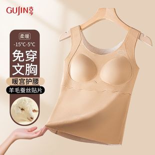 古今保暖背心女童带胸垫2025秋冬新款初高中学生内衣舒适打底上衣