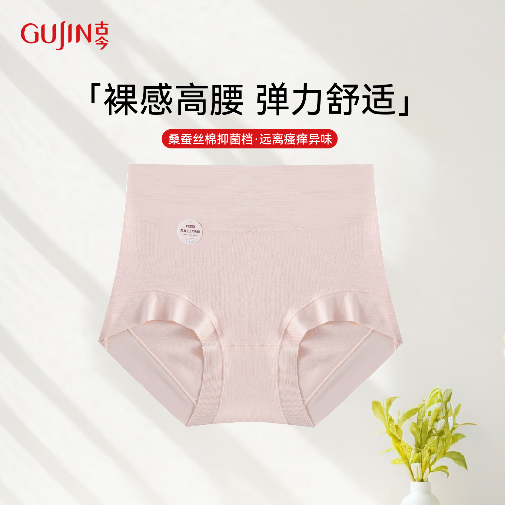 古今新疆长绒棉内裤女5A级抑菌高腰收腹透气舒适女生短裤