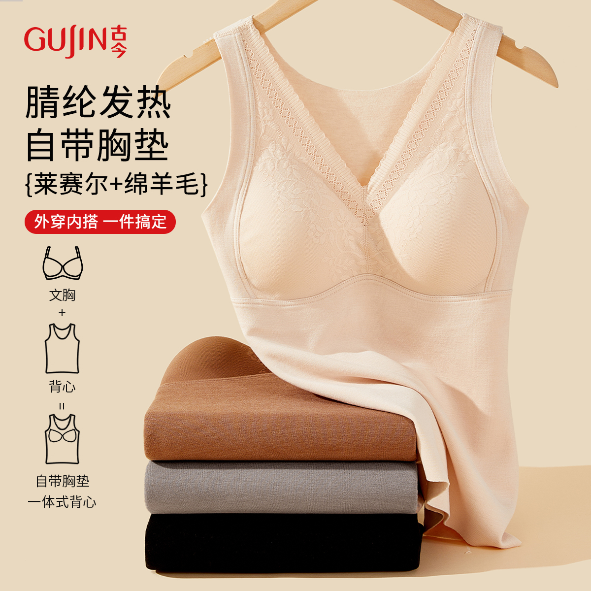 古今德绒保暖女士加厚背心