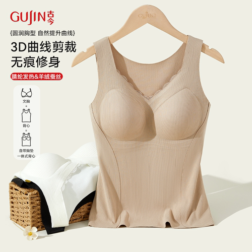 古今秋纯色山羊毛保暖背心