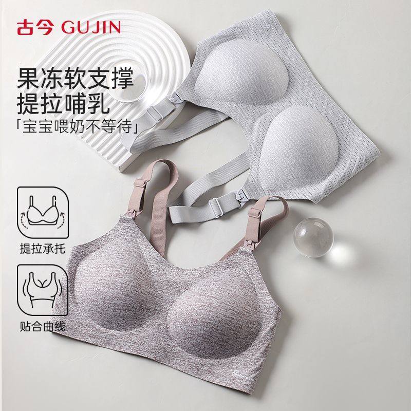 古今大胸显小妈妈专属哺乳便捷上开扣文胸无束缚上托亲肤舒适内衣,女士内衣/男士内衣/家居服,文胸,淘宝优惠券,粉丝福利购,淘宝优惠卷