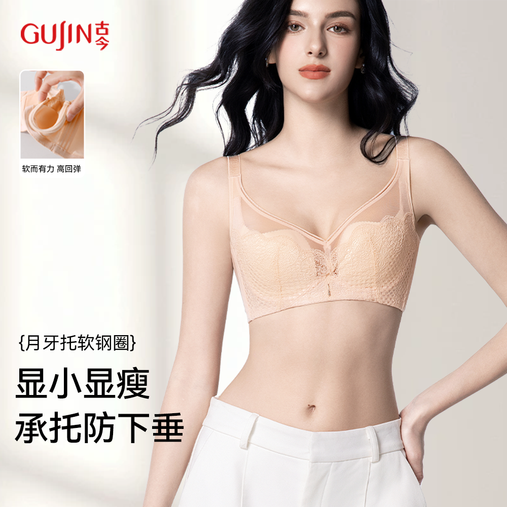 古今性感蕾丝薄杯大胸显小软钢圈文胸罩聚拢收副乳防下垂女士内衣