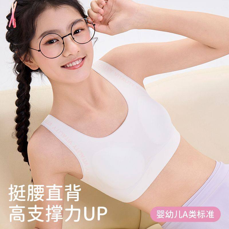 古今少女发育期内衣女童无痕背心运动初高中学生二三阶段文胸薄款,女士内衣/男士内衣/家居服,文胸,淘宝优惠券,粉丝福利购,淘宝优惠卷