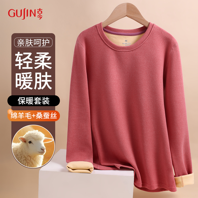 古今保暖内衣女士秋衣秋裤套装男