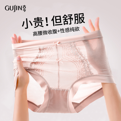 古今蕾丝内裤女2025新款纯棉抗菌