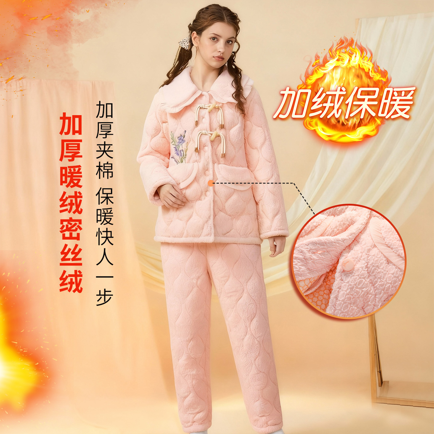 古今女款加厚夹绒保暖睡衣套装