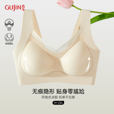 古今无痕内衣女小胸聚拢提拉防下垂V领网纱舒适透气收副乳文胸罩