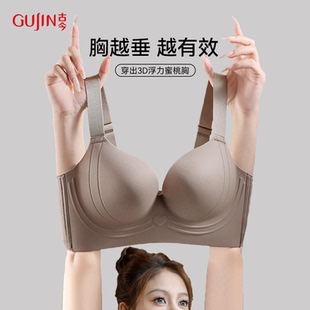 古今聚攏上托內(nèi)衣女大胸顯小無痕舒適軟支撐薄款 提拉防下垂文胸罩