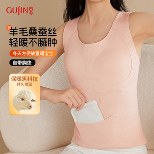 古今女童打底衫 带前兜保暖背心带胸垫桑蚕丝羊绒内搭2025秋冬新款