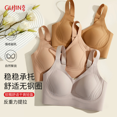 古今内衣女大胸显小无钢圈无痕提拉上托防下垂收副乳文胸罩