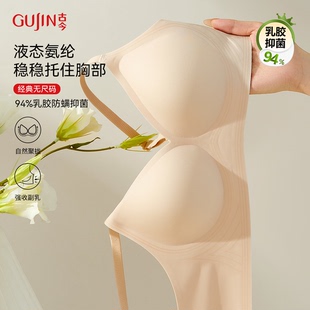古今内衣女聚拢防下垂提拉反重力含乳胶抗菌塑形收副乳文胸胸罩