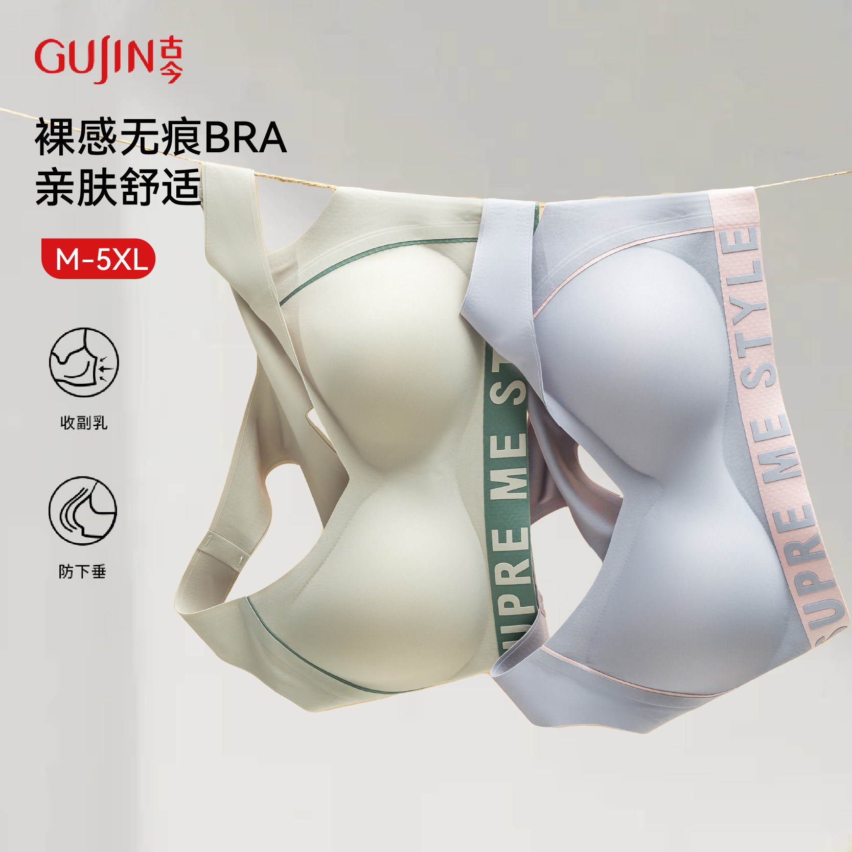 古今字母多巴胺色内衣舒适无痕运动背心式文胸防震聚拢收副乳胸罩,女士内衣/男士内衣/家居服,文胸,淘宝优惠券,粉丝福利购,淘宝优惠卷